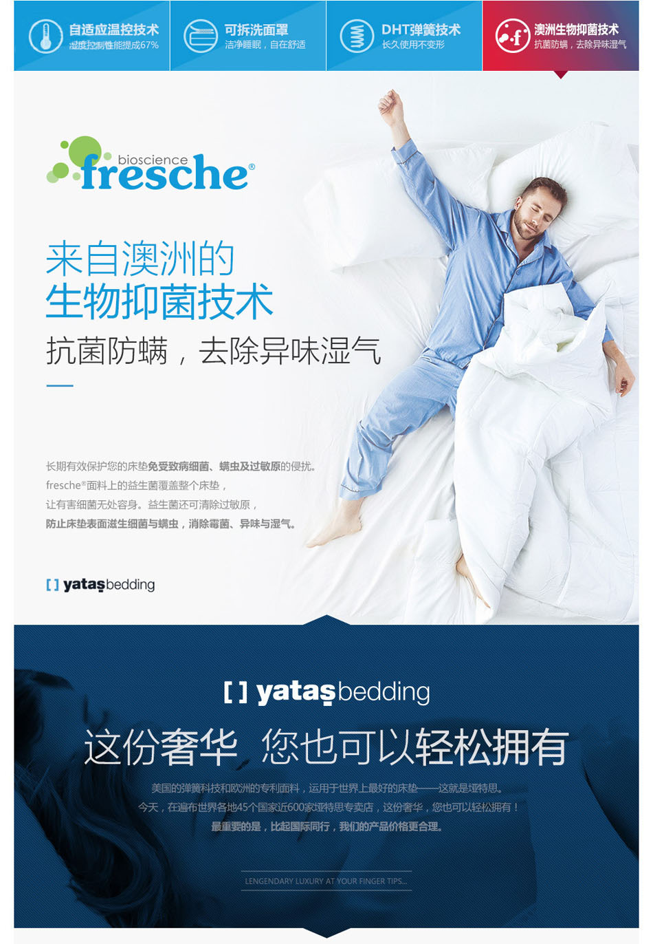 樱桃视频18岁禁止歐洲生物抑菌技術