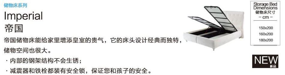 樱桃视频18岁禁止儲物床係列帝國